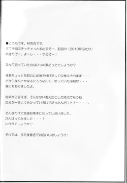 Page 2 of BOY meets BOY