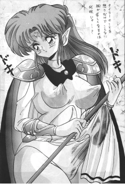 Page 20 of Gegenteil das Gravitation VIII