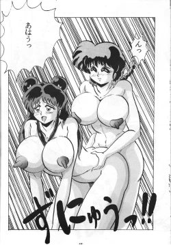 Page 46 of Gegenteil das Gravitation VIII