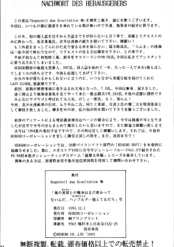 Page 55 of Gegenteil das Gravitation VIII