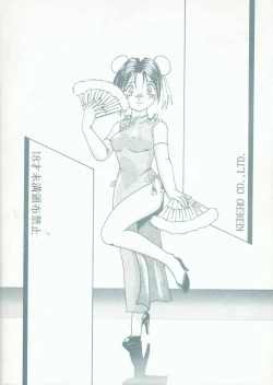 Page 57 of Gegenteil das Gravitation VIII