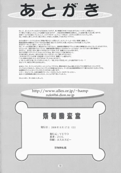 Page 17 of Bonnou Chousashitsu