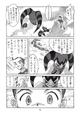 Page 18 of Cu-Little!!