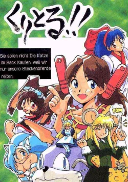 Page 1 of Cu-Little!!