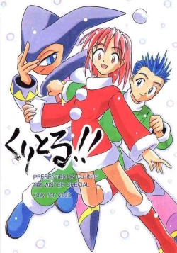 Page 40 of Cu-Little!!