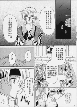 Page 2 of Tsuki no Hikari no Orgel