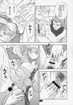 Page 10 of Muku no kyouki to boku