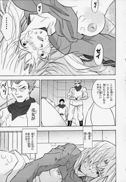 Page 14 of Muku no kyouki to boku