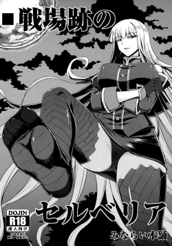 Page 1 of Senjouato no Selvaria