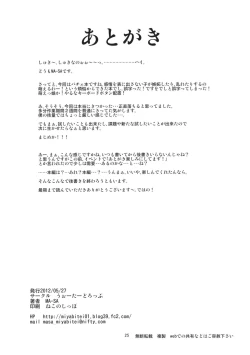 Page 25 of Sweet nothingS