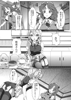 Page 14 of Sakuya no Yonayona Delusion