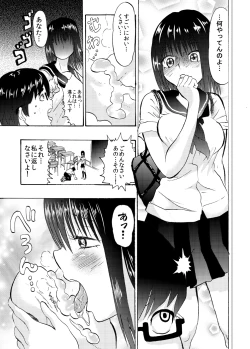 Page 22 of Iin-chou wa Mojamoja? Tsurutsuru?