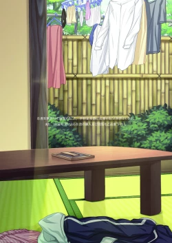 Page 19 of Sutekina Miboujinsan