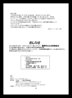 Page 18 of Queen & I