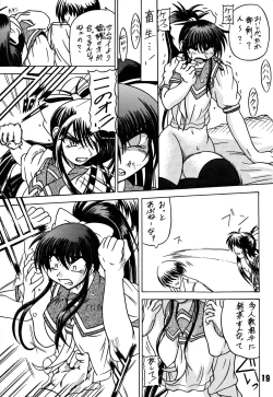 Page 19 of Yogaakeru made