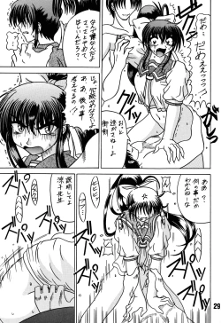 Page 29 of Yogaakeru made