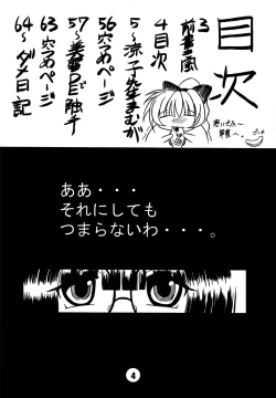 Page 4 of Yogaakeru made