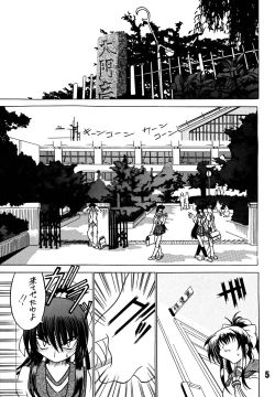 Page 5 of Yogaakeru made