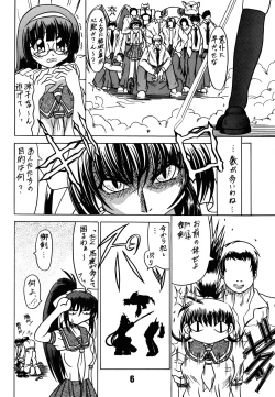 Page 6 of Yogaakeru made