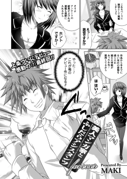 Page 110 of Comic Prism Vol.6 2012 SUMMER