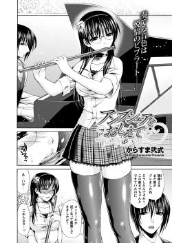 Page 138 of Comic Prism Vol.6 2012 SUMMER