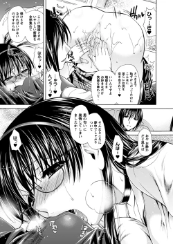 Page 147 of Comic Prism Vol.6 2012 SUMMER