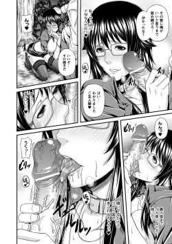 Page 186 of Comic Prism Vol.6 2012 SUMMER