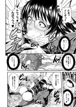 Page 192 of Comic Prism Vol.6 2012 SUMMER