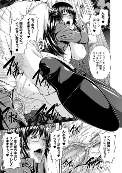 Page 199 of Comic Prism Vol.6 2012 SUMMER