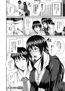 Page 202 of Comic Prism Vol.6 2012 SUMMER