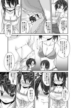 Page 207 of Comic Prism Vol.6 2012 SUMMER