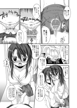 Page 217 of Comic Prism Vol.6 2012 SUMMER