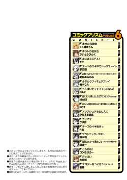 Page 2 of Comic Prism Vol.6 2012 SUMMER