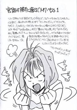 Page 19 of Starship Angels