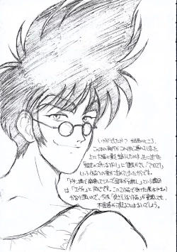 Page 20 of Starship Angels