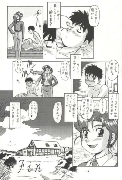 Page 21 of Super Robokko Taisen