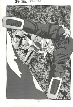 Page 47 of Super Robokko Taisen