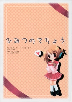 Page 22 of Himitsu no Techou