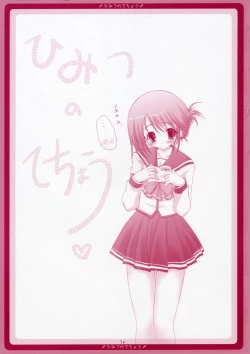 Page 2 of Himitsu no Techou