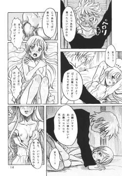 Page 16 of まうー症候群