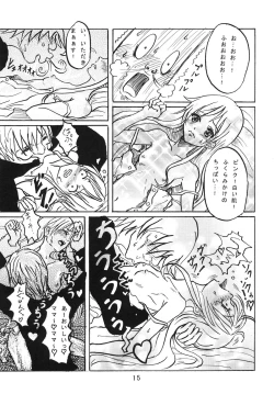 Page 17 of まうー症候群