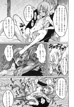 Page 27 of まうー症候群