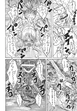 Page 40 of まうー症候群