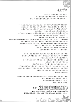 Page 25 of Ice Cream Cherry Blossom