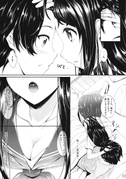 Page 4 of Ice Cream Cherry Blossom