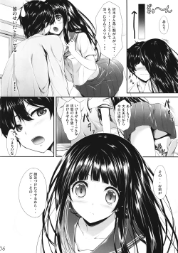 Page 5 of Ice Cream Cherry Blossom