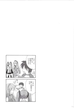 Page 111 of Korisuya VOCALOID Soushuuhen