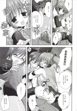 Page 43 of Korisuya VOCALOID Soushuuhen