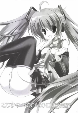 Page 7 of Korisuya VOCALOID Soushuuhen