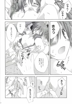 Page 98 of Korisuya VOCALOID Soushuuhen